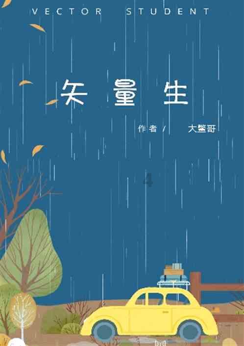 扬科维奇:希望未来会出现进球,确实没进球运气