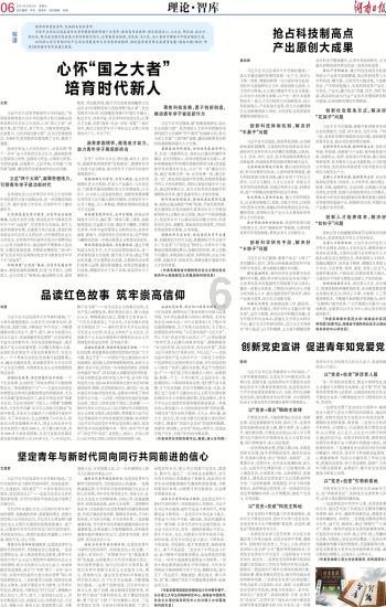 湖南省第十七届生态环境监测从业人员大比武开幕